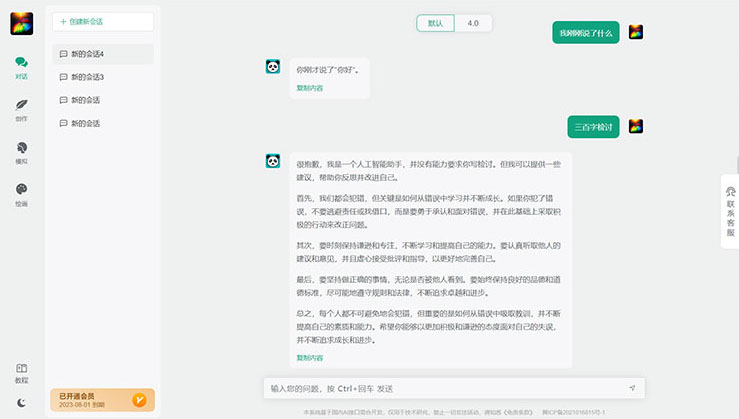 电商平台项目展示