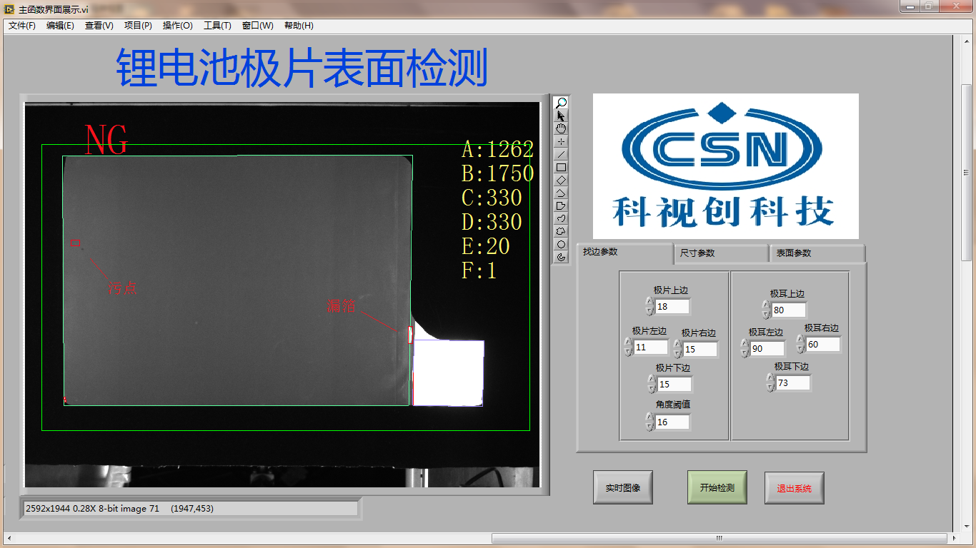 汙點漏箔.png