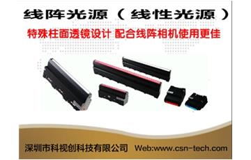 為什麼線陣相機必須要配套線陣光源使用