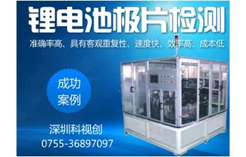 為什麼要用機器視覺方式解決鋰電池極片瑕疵問題