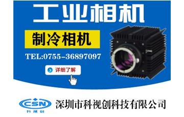關於制冷相機