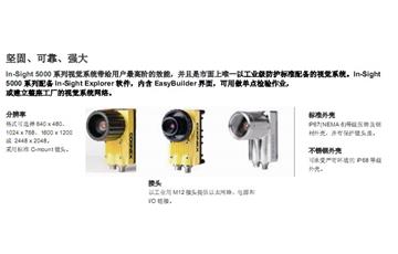 什麼是智能工業相機