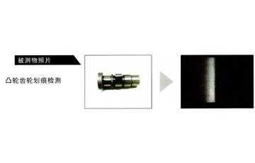 劃痕檢測用什麼光源合適