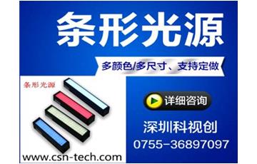 機器視覺中什麼場合下使用條形光源