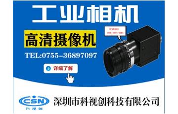 工業相機是怎麼劃分類別的