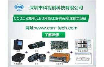 什麼是機器視覺