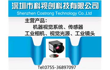關於工業相機的選型 – 如何為您的圖像處理系統尋找合適的工業相機