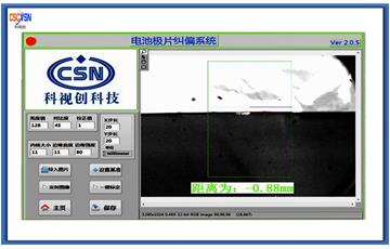 機器視覺方式對模切後的鋰電極片糾偏